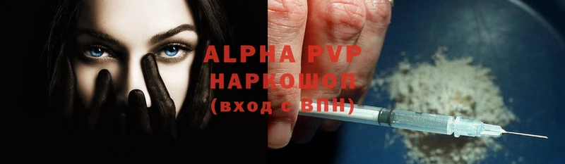 APVP СК  дарк нет официальный сайт  Ковылкино 