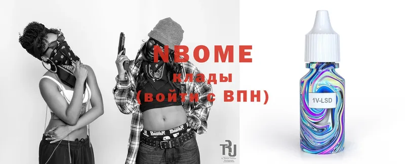 Марки N-bome 1,8мг  купить наркотик  Ковылкино 